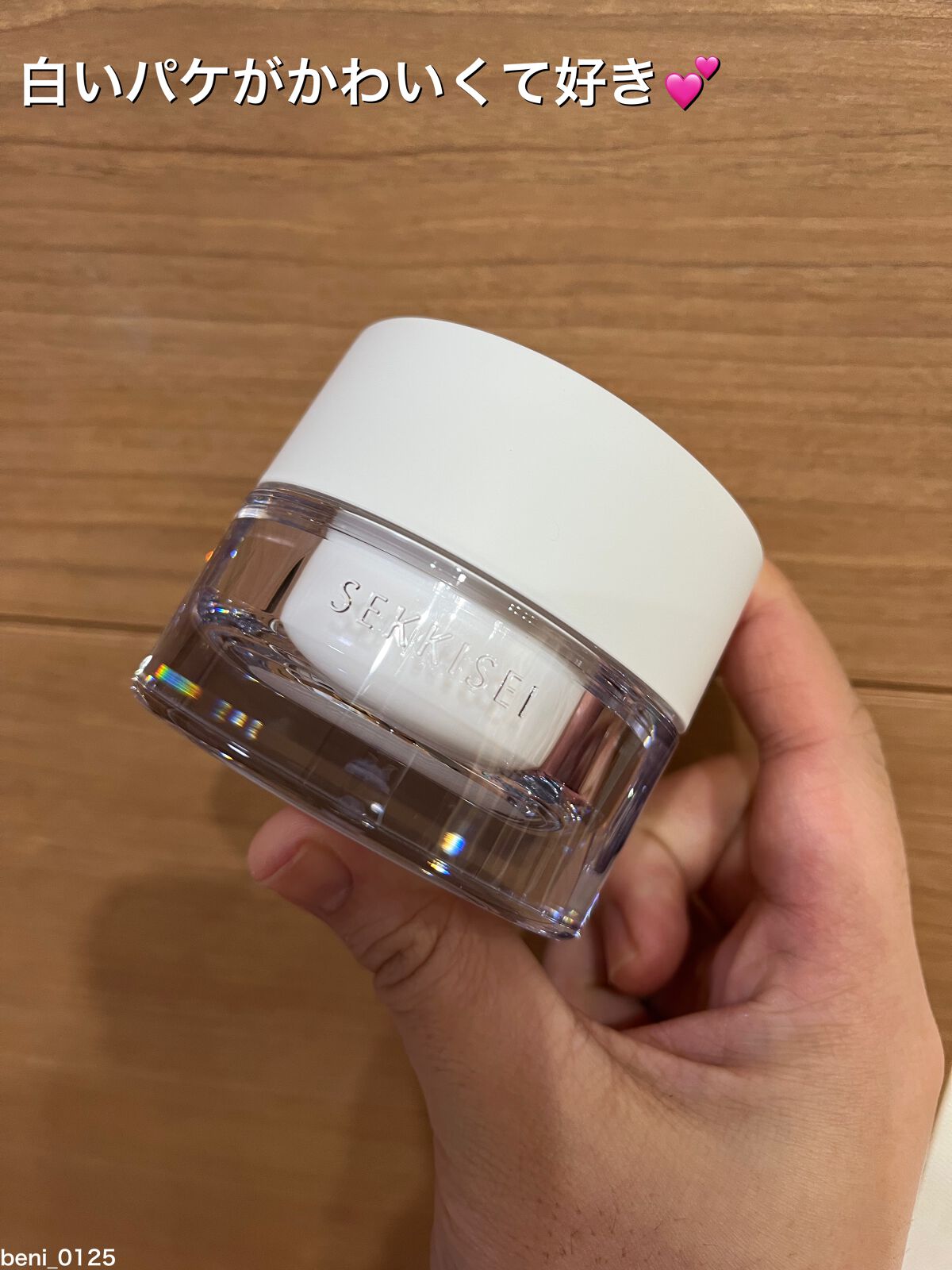 クリアウェルネス オーバーナイト クリーム/雪肌精/フェイスクリームを使ったクチコミ（2枚目）