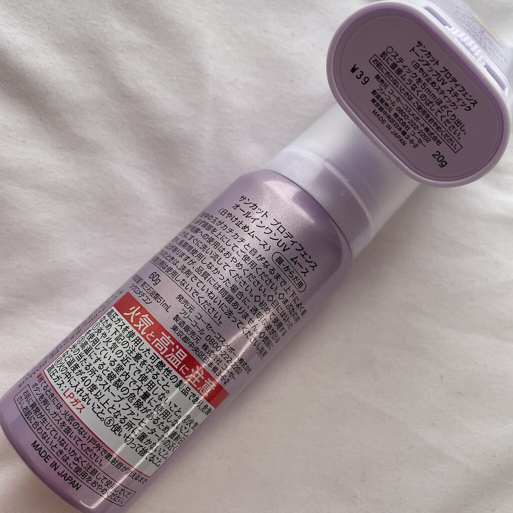 プロディフェンス トーンアップUV スティック/サンカット®/日焼け止めスティックを使ったクチコミ（2枚目）