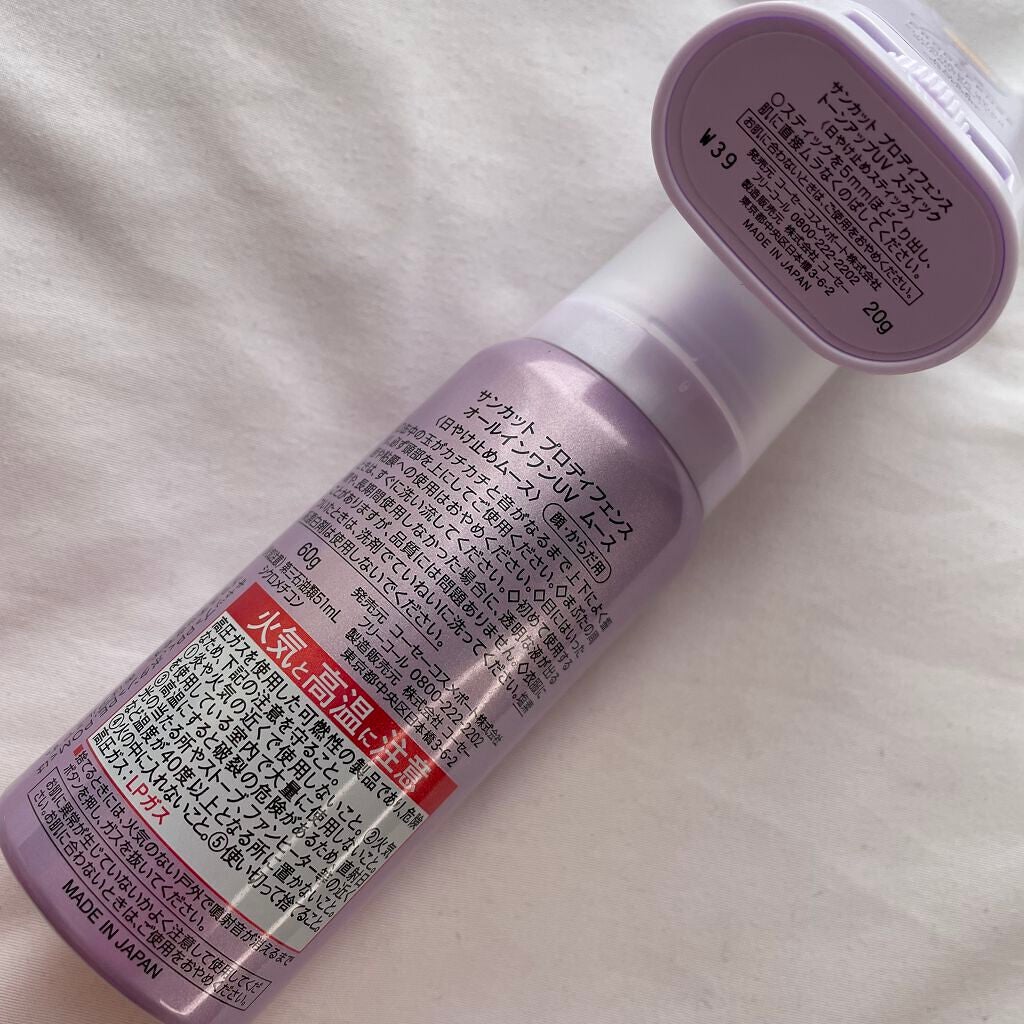 プロディフェンス トーンアップUV スティック/サンカット®/日焼け止めスティックを使ったクチコミ(2枚目)