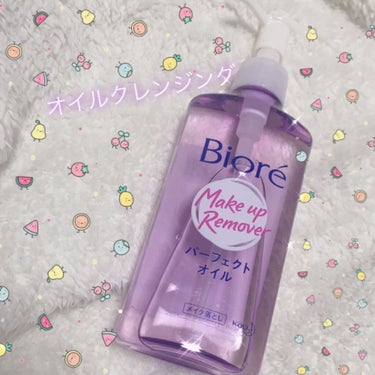 最近使っているクレンジング紹介！




❤︎ Biore  パーフェクトオイル ❤︎

　　　　　　　　　　　　230ml 


💜🤍💜🤍💜🤍💜🤍💜🤍💜🤍💜🤍💜🤍💜🤍💜🤍



以前コストコで２つセッ