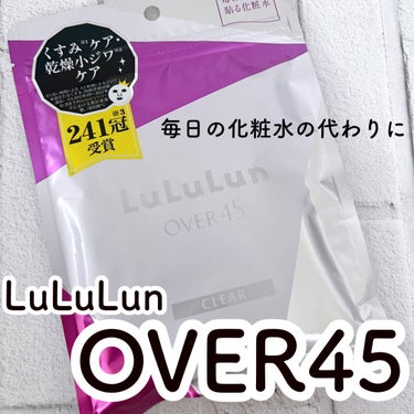 ルルルンOVER45 アイリスブルー（クリア） 7枚入/ルルルン/シートマスク・パックを使ったクチコミ（1枚目）