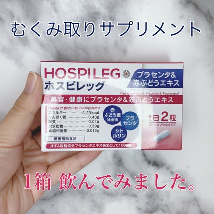 CO ホスピレッグ(機能性表示食品)/Co-medical+/健康サプリメントを使ったクチコミ(1枚目)