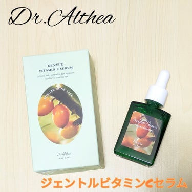 ジェントルビタミンCセラム/Dr.Althea/美容液を使ったクチコミ（1枚目）