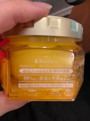 &honey クレンジングバーム クリア/&honey/クレンジングバームを使ったクチコミ（3枚目）