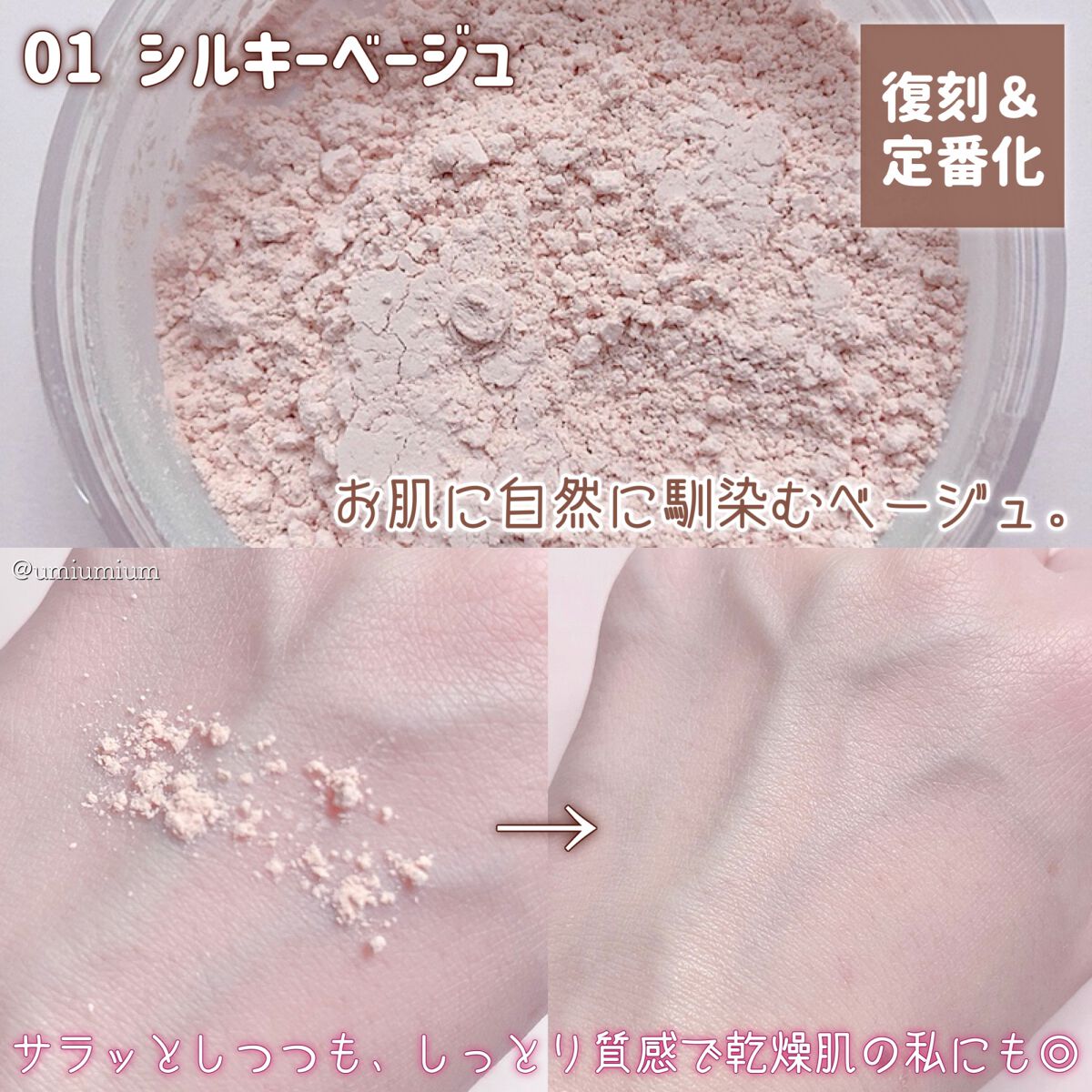 シルキールースモイストパウダー/キャンメイク/ルースパウダーを使ったクチコミ(3枚目)