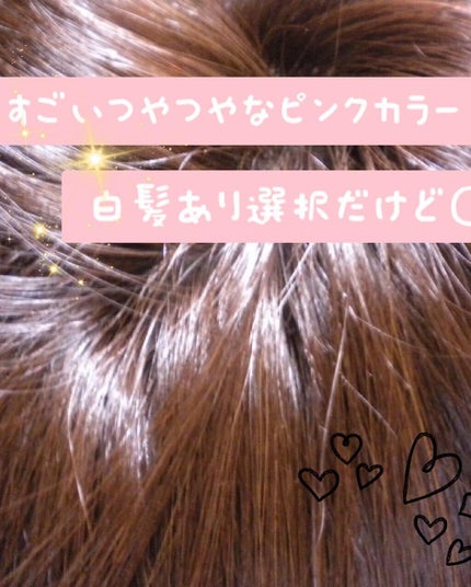 パーソナライズヘアカラー COLORIS/COLORIS/ヘアカラーを使ったクチコミ(2枚目)