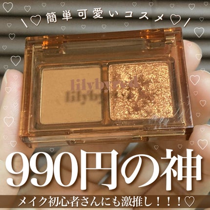 Little Bitty Moment Shadow/lilybyred/アイシャドウパレットを使ったクチコミ(1枚目)
