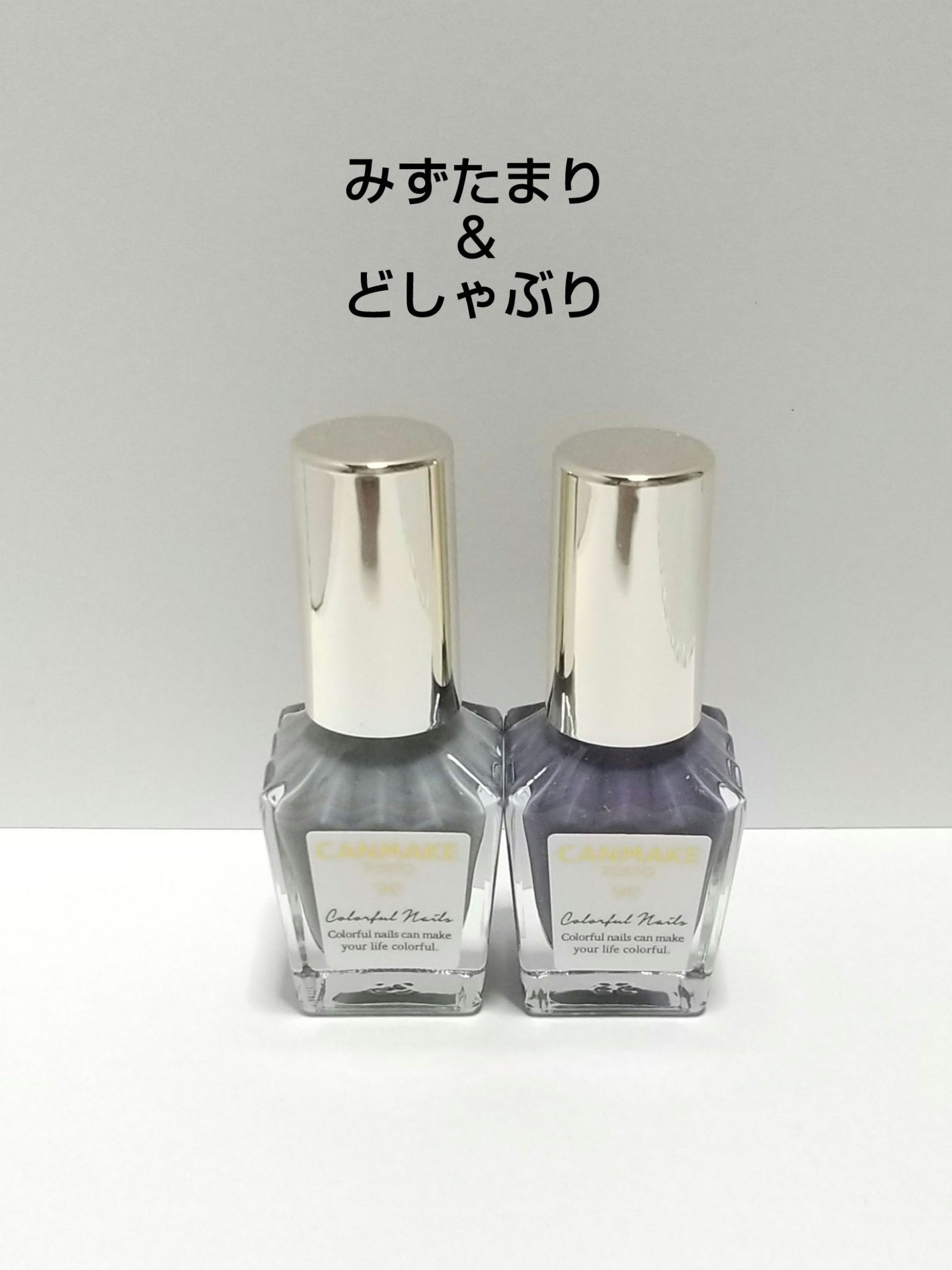 カラフルネイルズ/キャンメイク/マニキュアを使ったクチコミ(1枚目)