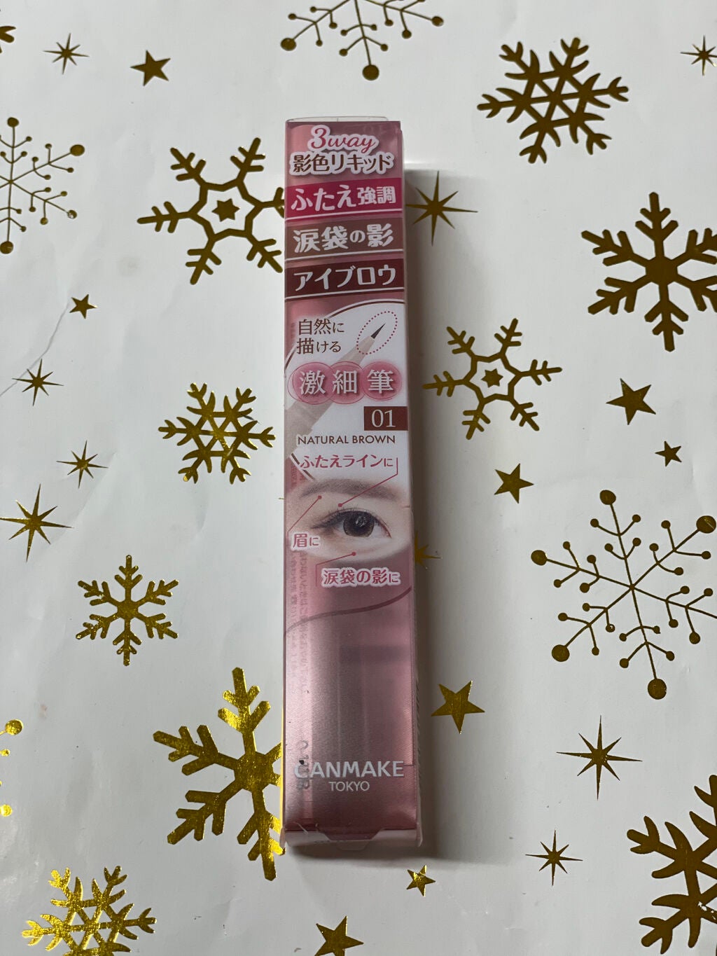 3wayスリムシェードライナー/キャンメイク/リキッドアイライナーを使ったクチコミ(1枚目)