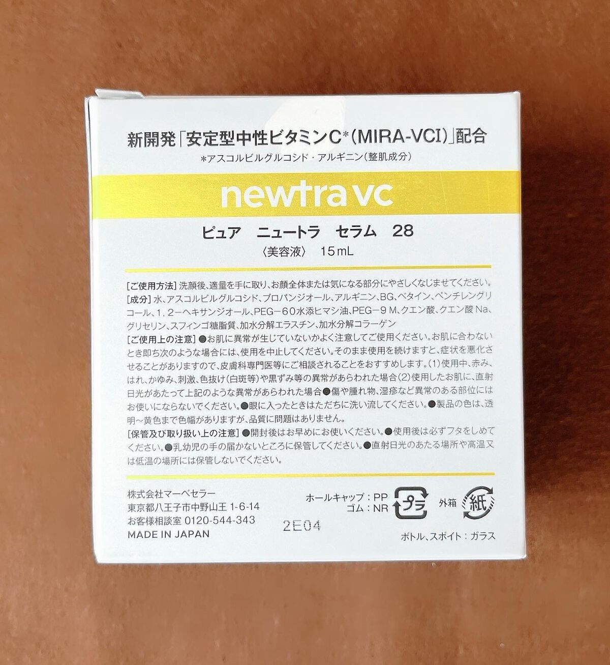 newtra VC 28 SERUM/newtra vc/美容液を使ったクチコミ(3枚目)