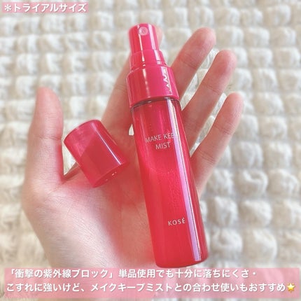 メイク キープ ミストEX +/コーセーコスメニエンス/ミスト状化粧水を使ったクチコミ(6枚目)