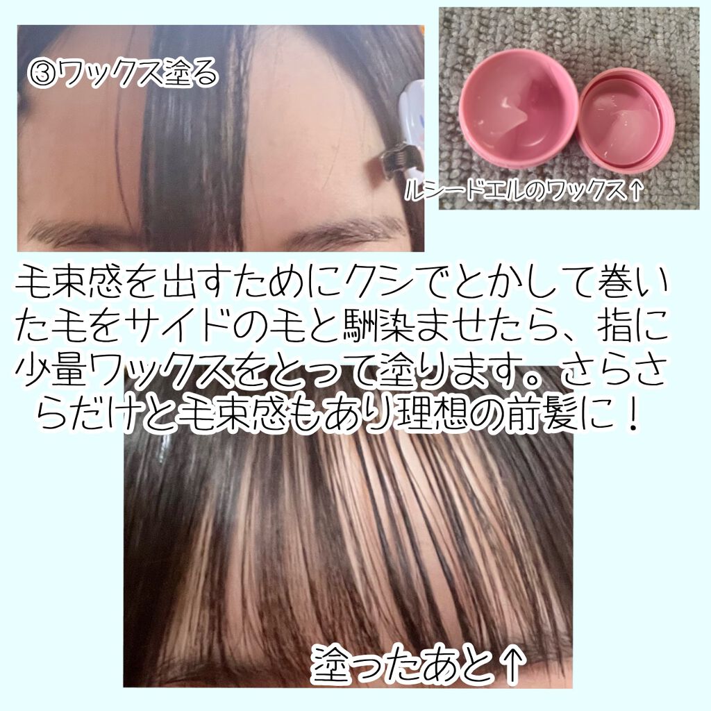 アレンジアップワックス ルシードエルを使った口コミ 帽子被っても崩れない 頭を降っても崩れない By Shion フォロバ 2日から投稿再開 乾燥肌 Lips