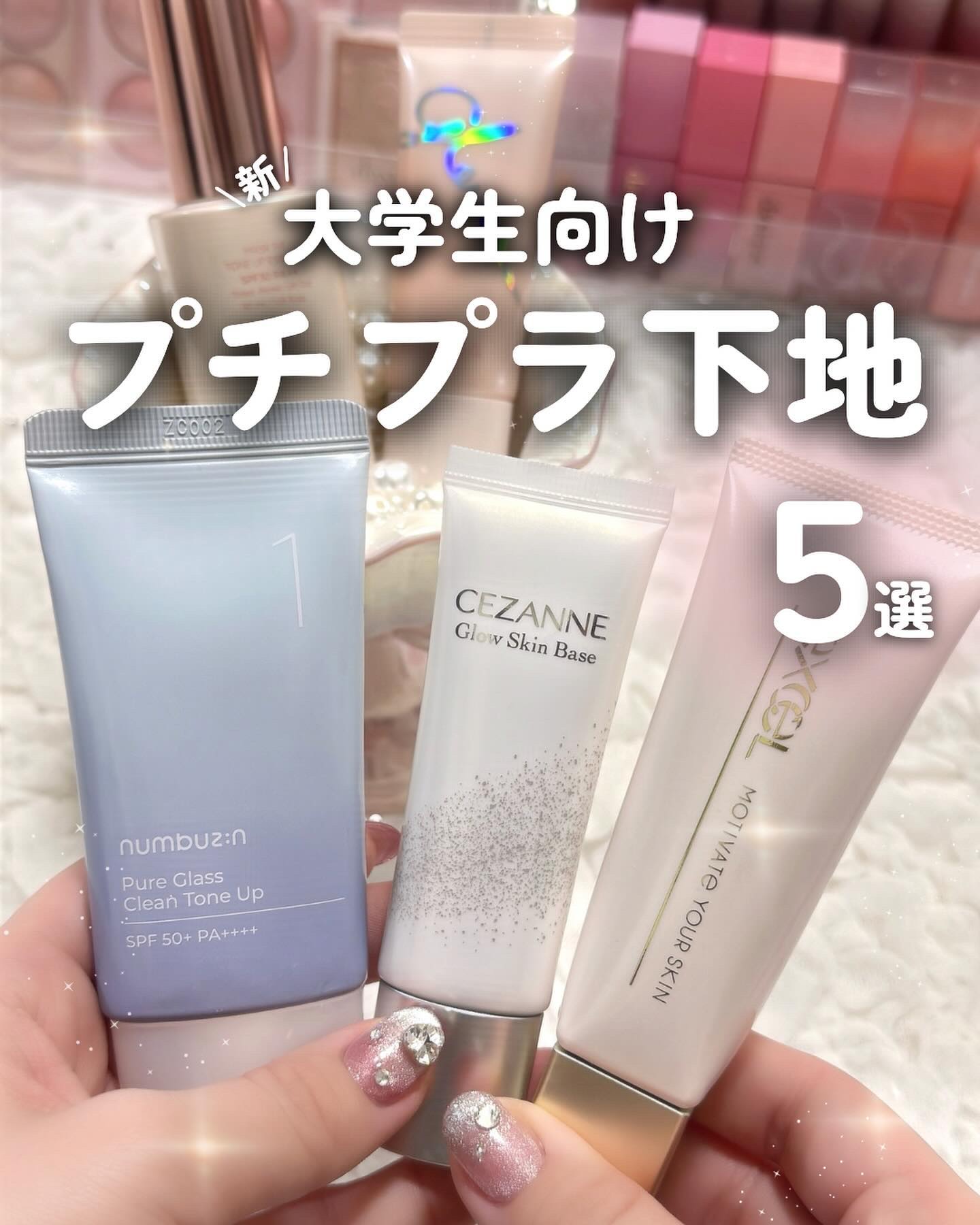 1番 ガラス玉トーンアップクリーム/numbuzin/日焼け止めクリームを使ったクチコミ（1枚目）