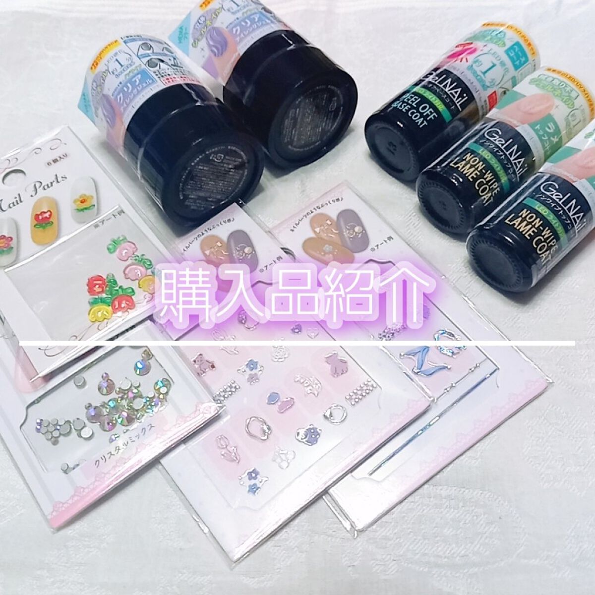 ネイルシール/セリア/ネイルシールを使ったクチコミ（1枚目）