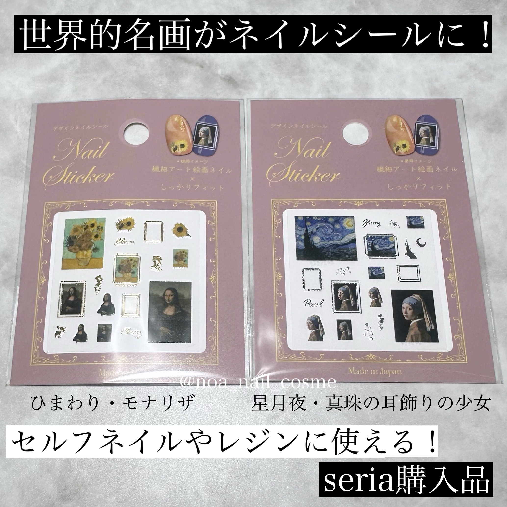 ネイルシール/セリア/ネイルシールを使ったクチコミ（1枚目）