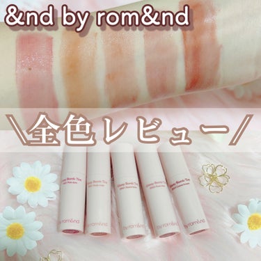 ローソンで買える激カワ韓国ティント💄✨

&nd by rom&nd(アンドバイロムアンド)
グラッシーボムティント

PK01ピンクデアー
BE01ヌーディーヌード
BR01デザートブリック
BR02