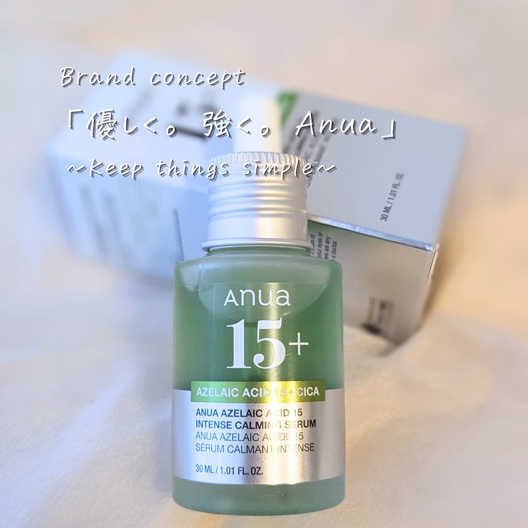 アゼライン酸15 インテンスカーミングセラム/Anua/美容液を使ったクチコミ（3枚目）