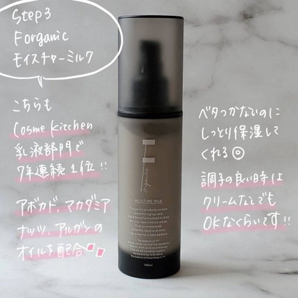 モイスチャーローション/F organics(エッフェ オーガニック)/化粧水を使ったクチコミ(4枚目)