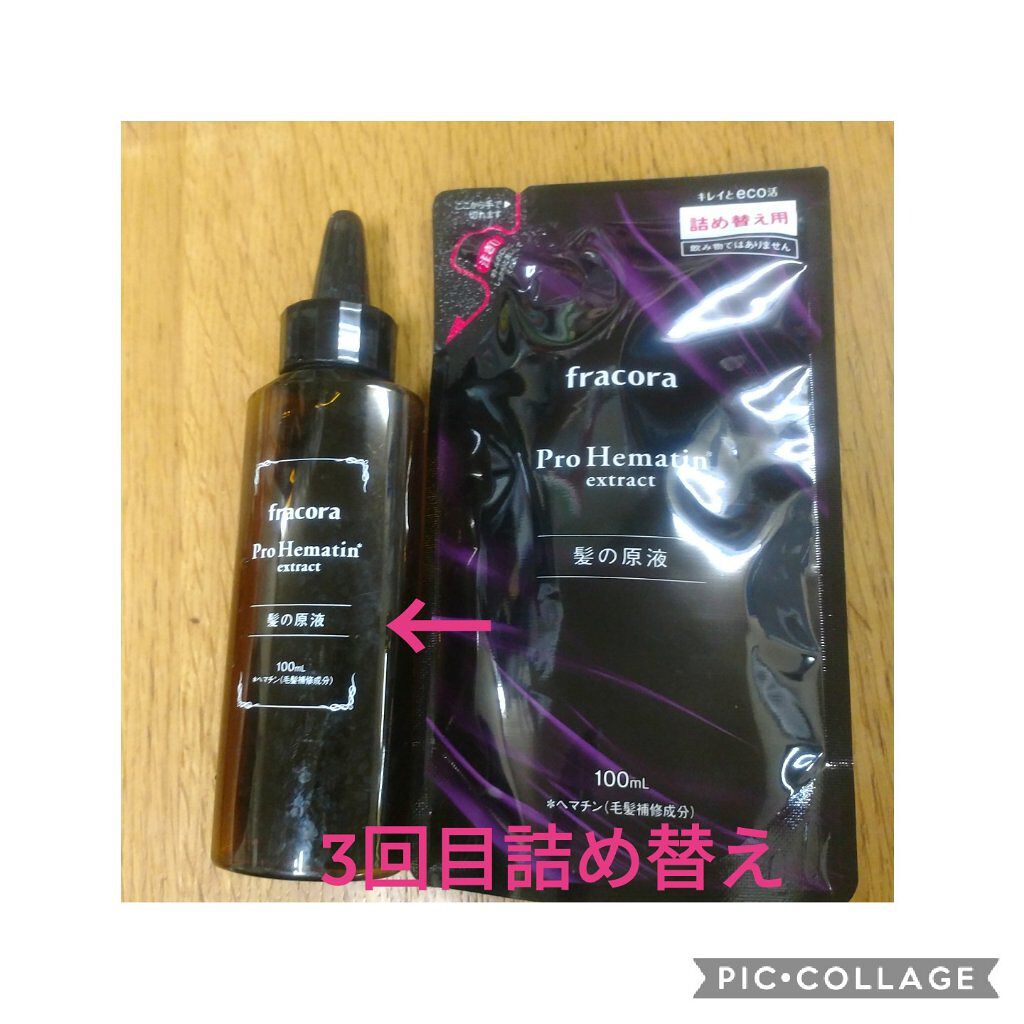 プロヘマチン原液 100ml詰め替え用 / fracora(フラコラ) | LIPS