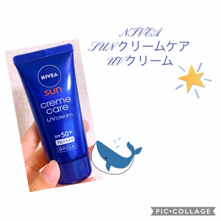 ニベアサン クリームケアUVクリーム/ニベア/化粧下地を使ったクチコミ(1枚目)