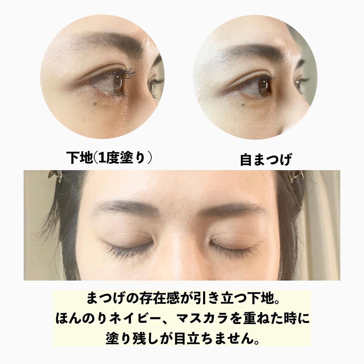 ザ マスカラ ベース/ANNA SUI/マスカラ下地を使ったクチコミ（3枚目）