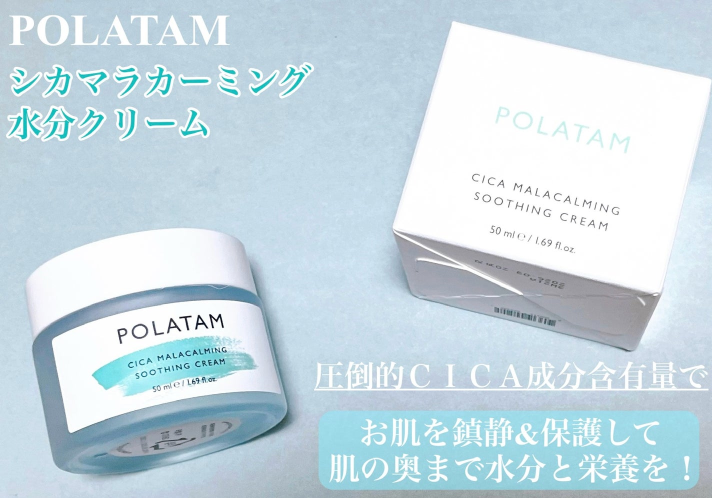 シカマラカーミング水分クリーム /POLATAM/フェイスクリームを使ったクチコミ(1枚目)