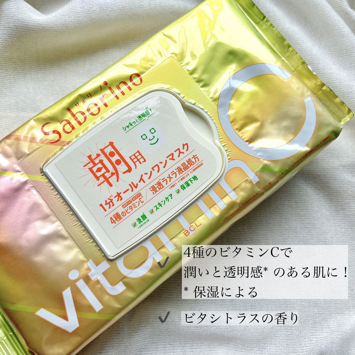 目ざまシート ビタットC/サボリーノ/シートマスク・パックを使ったクチコミ（2枚目）