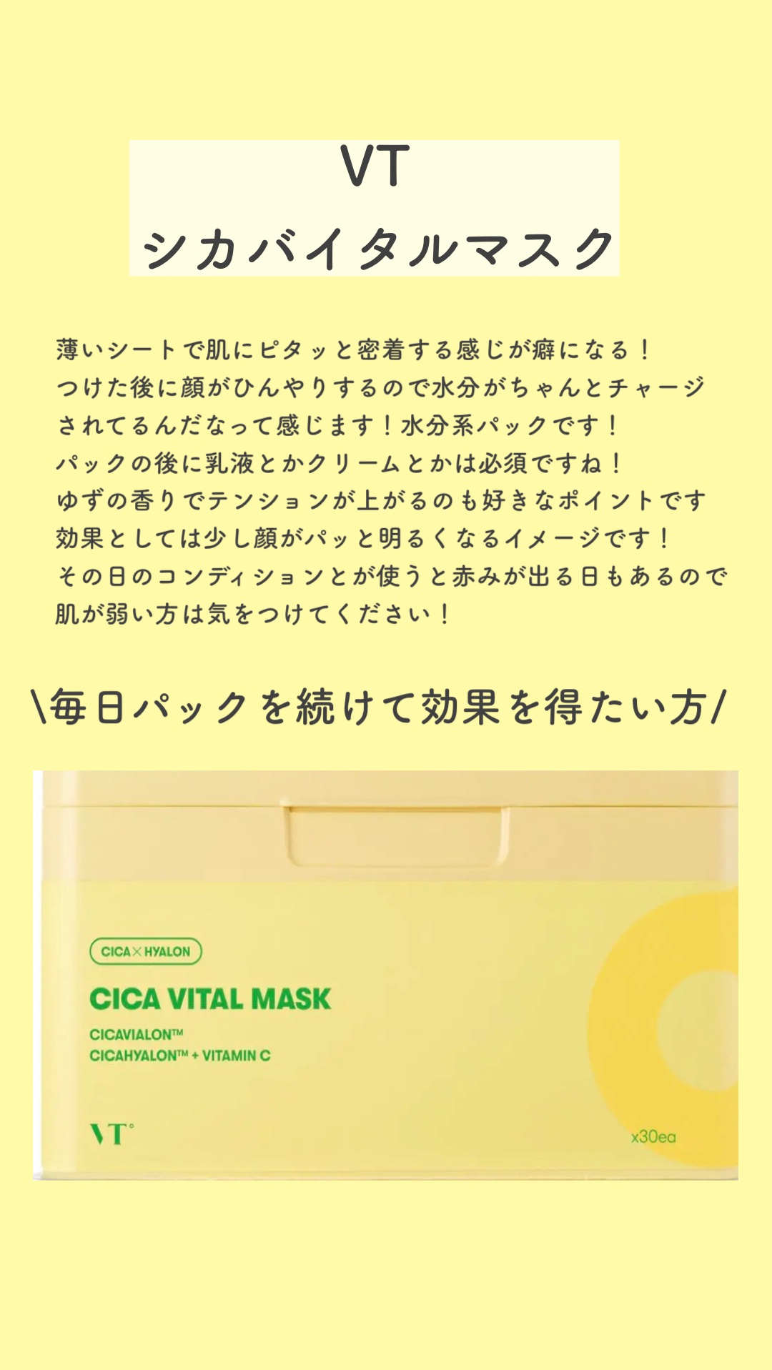 ザ・ダーマ ベストVC100プラスレチノール/クオリティファースト/シートマスク・パックを使ったクチコミ（3枚目）