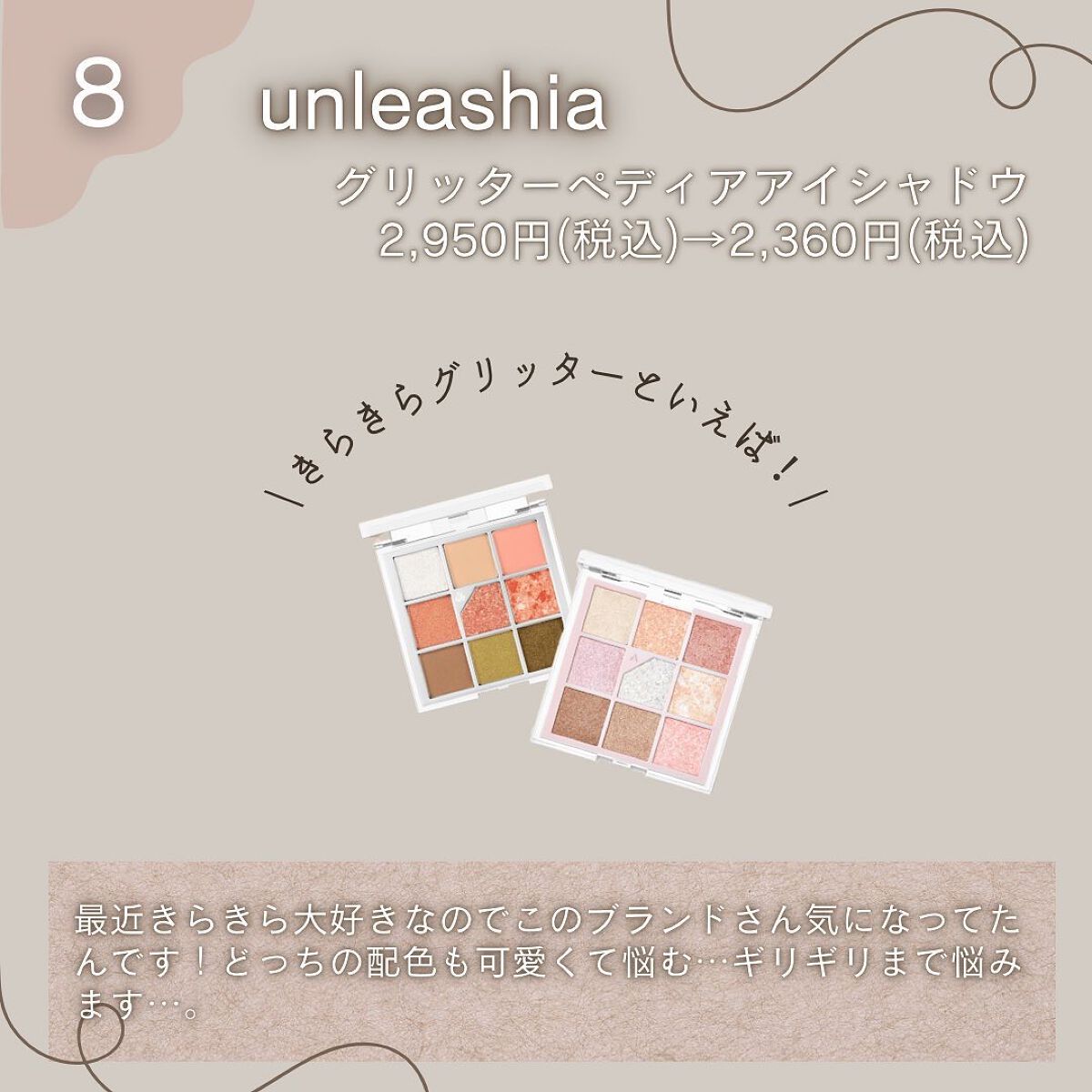 めめねね on LIPS 「ついに8/24(水)〜メガ割!!今回は私がメガ割で狙っているも..」(9枚目)