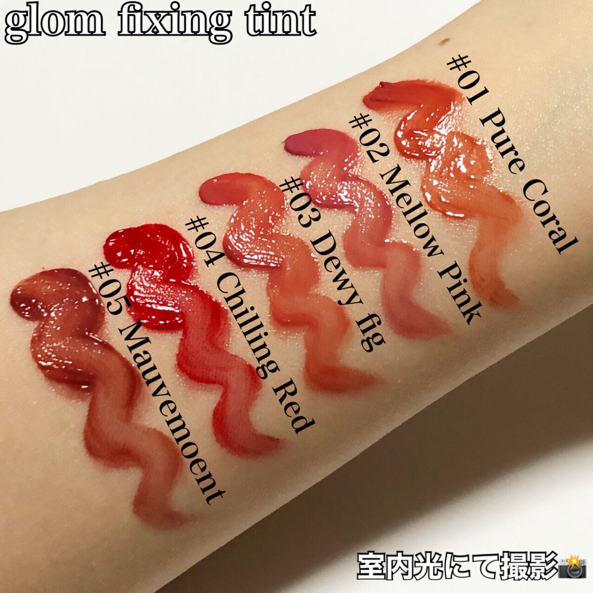 グロウ フィクシングティント/ETUDE/リップティントを使ったクチコミ(3枚目)