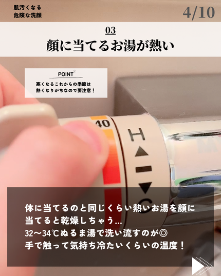 ほづ|メンズ美容で清潔感を上げる on LIPS 「あなたは普段どんな洗顔をしていますか??洗顔はスキンケアの中で..」(4枚目)