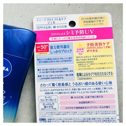 ニベアUV ディープ プロテクト&ケア ジェル/ニベア/日焼け止めジェルを使ったクチコミ(6枚目)