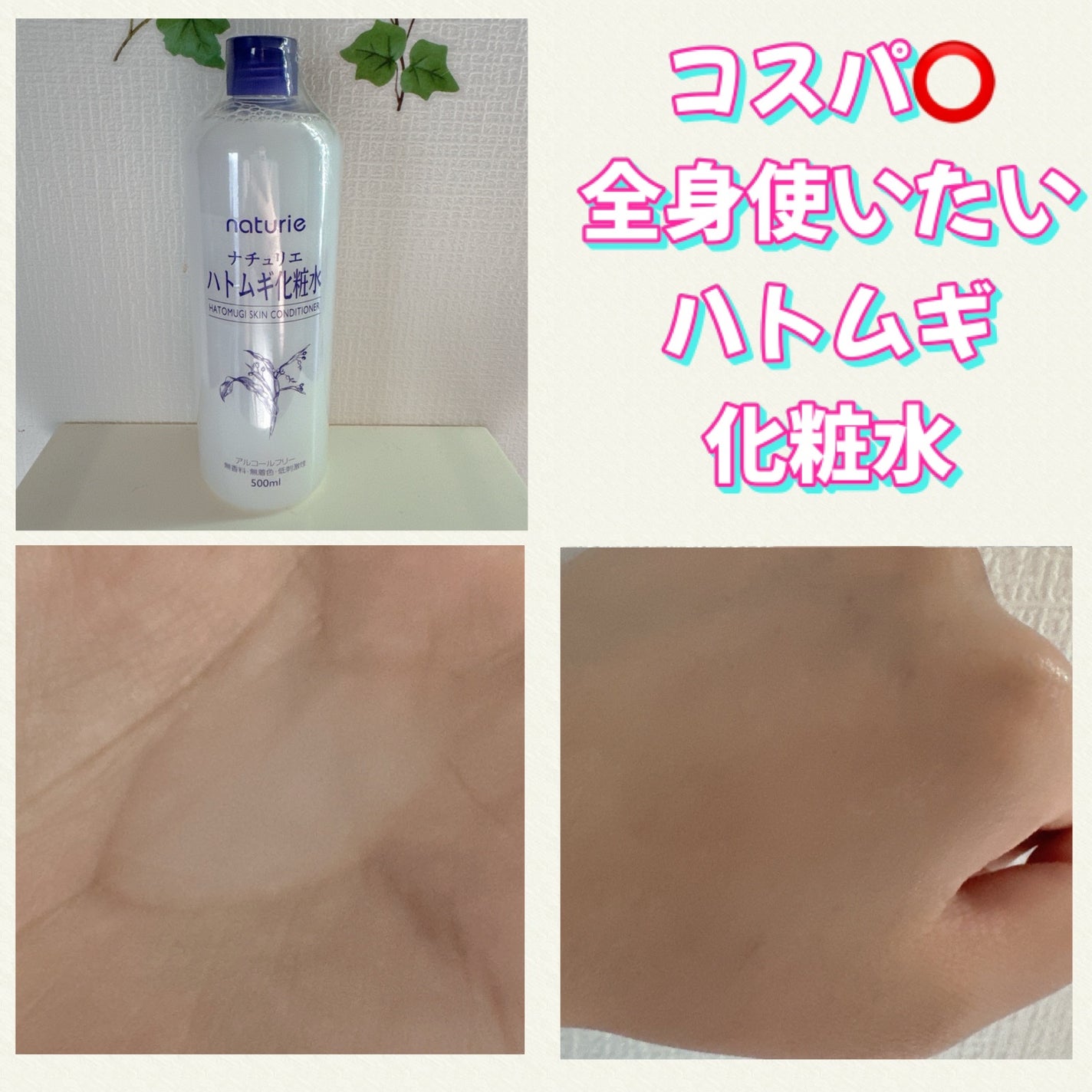 ããã ã®åç²§æ°Ž(ããã¥ãªãš ã¹ãã³ã³ã³ãã£ã·ã§ã㌠R )/ããã¥ãªãš/åç²§æ°Žã䜿ã£ãã¯ãã³ãïŒ2æç®ïŒ