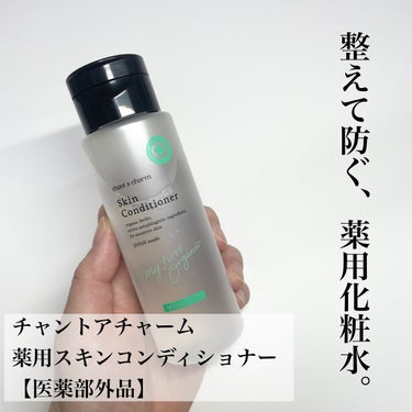 natsumi on LIPS 「.チャントアチャーム薬用スキンコンディショナー【医薬部外品】¥..」（1枚目）