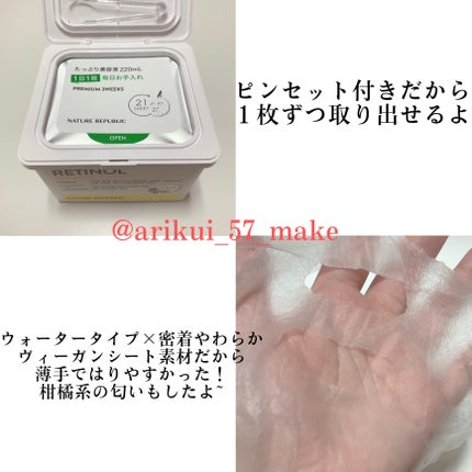 キューブマスク レチノール/ネイチャーリパブリック/シートマスク・パックを使ったクチコミ(2枚目)