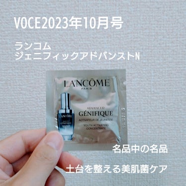 LANCOME ジェニフィック アドバンスト N


引き続きVOCEの付録お試しです。
名品中の名品、ランコムのジェニフィック。

初めてサンプル試したときはぴりぴりして、しばらくして使ったら大丈夫で