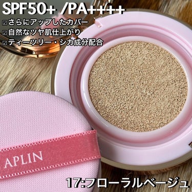 ＼カバー力アップ／
【APLIN 】PINK TEATREE COVER CUSHION
⁡
SPF50+ /PA++++
17号フローラルベージュ
⁡
☑︎さらにアップしたカバー
☑︎自然なツヤ肌仕上がり
☑︎ティーツリー・シカ成分配合
⁡
既存ファンデよりカバー力アップ‼︎
しっかり保湿で自然なツヤ肌
⁡
これつけてたら今日肌キレイ〜って
言われた‼︎わーい🙌
⁡
長時間経っても汚い崩れ方せず嬉しい👍
カバー力あるのに厚塗り感なくて
使いやすいです♪
⁡
ぜひチェックしてみてね✨✨
⁡

@aplin_japan 
┈┈┈┈┈┈┈┈┈┈┈┈┈┈┈┈┈
⁡
#APLIN #ピンクティーツリーカバークッション #韓国コスメ #クッションファンデ #アプリン #艶肌 #夏の鉄壁ベースメイク の画像 その1