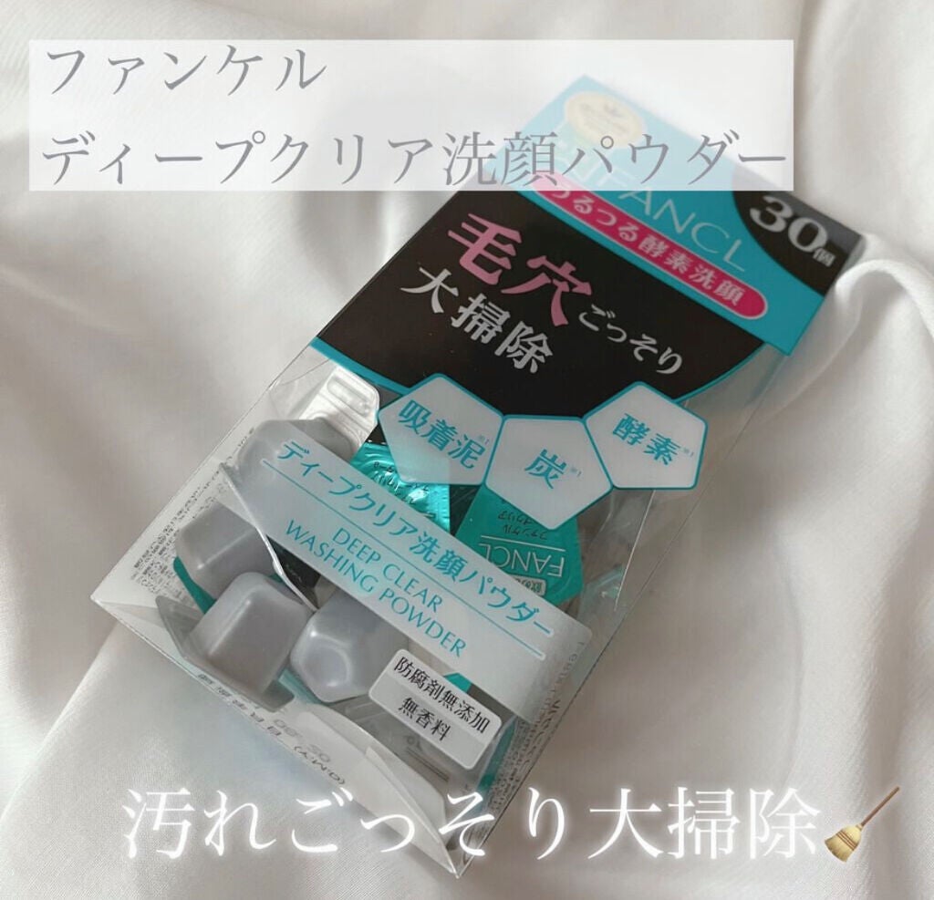 ディープクリア洗顔パウダー/ファンケル/洗顔パウダーを使ったクチコミ(1枚目)