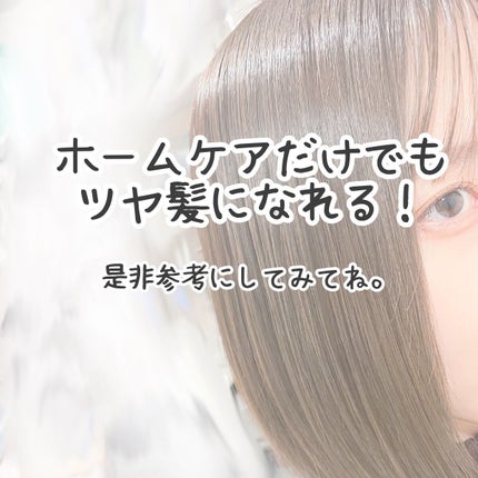 ナチュラル ヘアソープ ウィズ シーウィード/LebeL/サロンシャンプーを使ったクチコミ(5枚目)