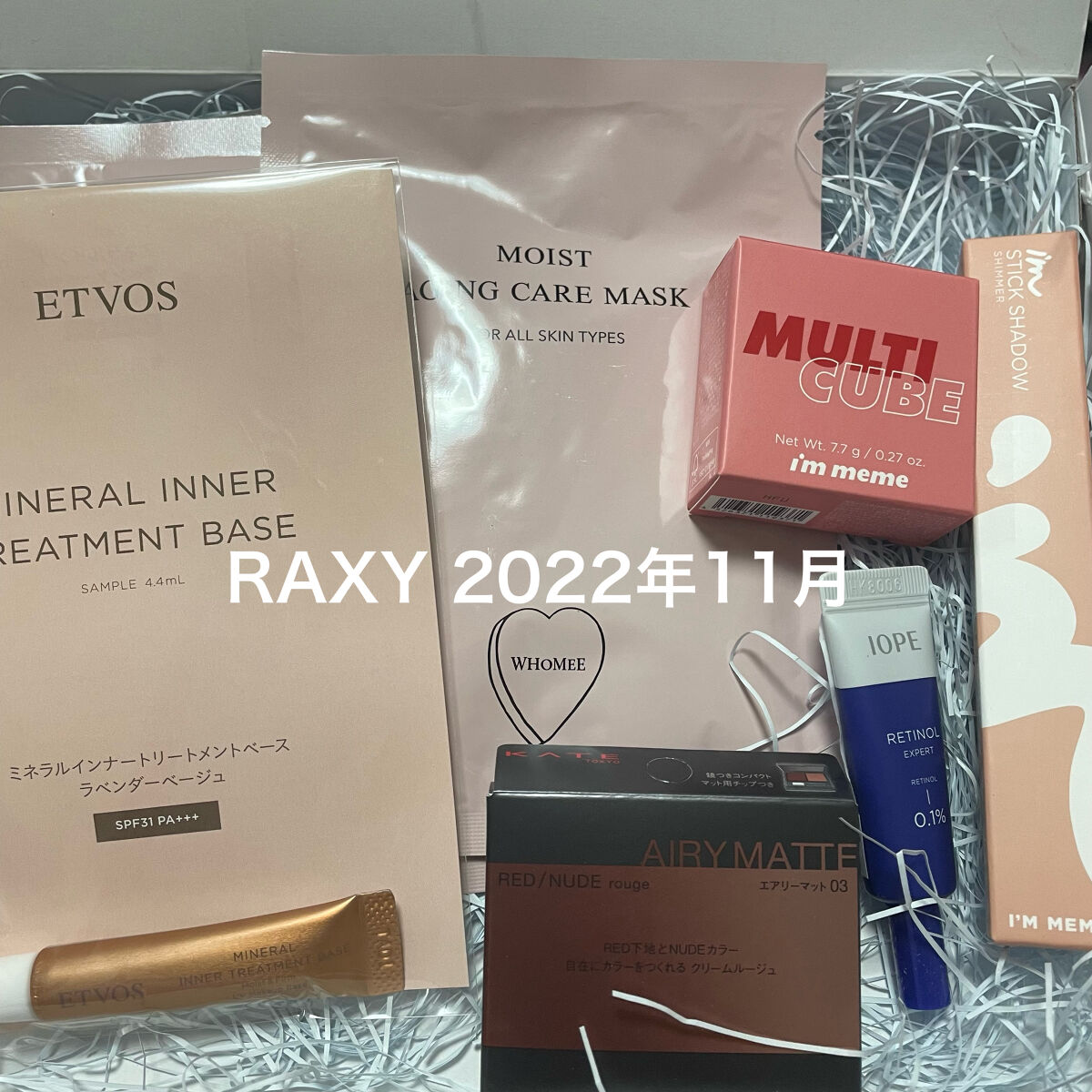 RAXY/Rakuten/その他を使ったクチコミ（1枚目）