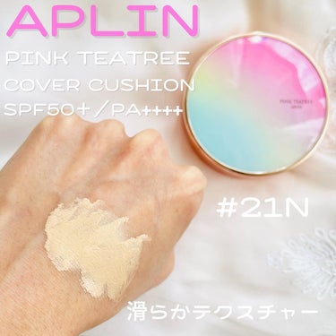 ピンクティーツリーカバークッション/APLIN/クッションファンデーションを使ったクチコミ（3枚目）