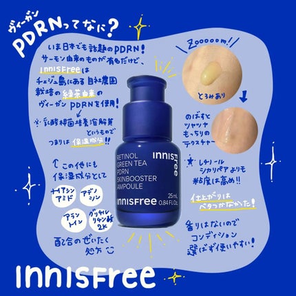レチノール PDRN アドバンスド セラム/innisfree/美容液を使ったクチコミ(2枚目)