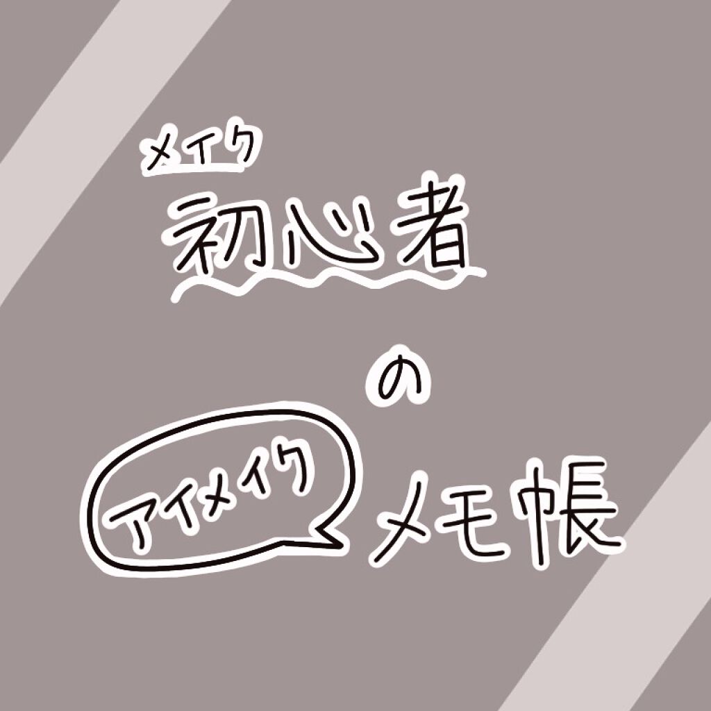 【旧品】パーフェクトスタイリストアイズ/キャンメイク/アイシャドウパレットを使ったクチコミ（1枚目）