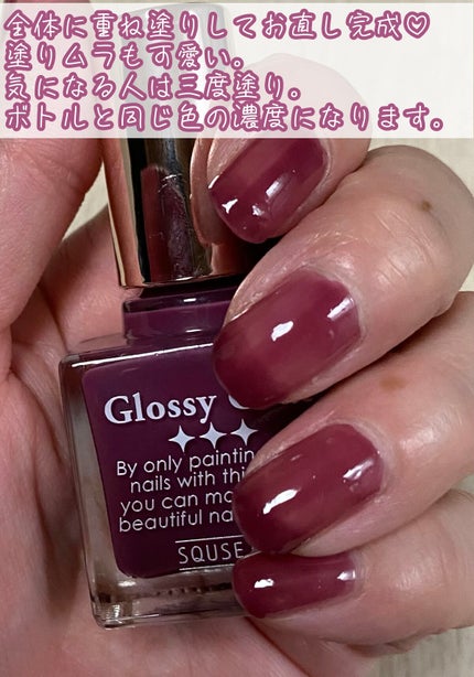 グロッシーコート シアーグレープ【旧】/スキューズミー/オールインワンネイルの画像