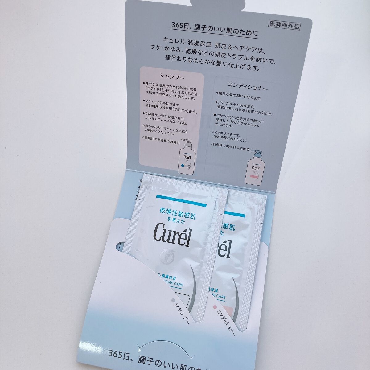 シャンプー/コンディショナー コンディショナー 本体420ml/キュレル/市販シャンプーを使ったクチコミ（3枚目）