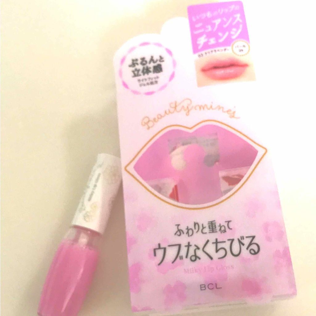 ミルキーリップグロス/ビューティーマインズ/リップグロスを使ったクチコミ（1枚目）