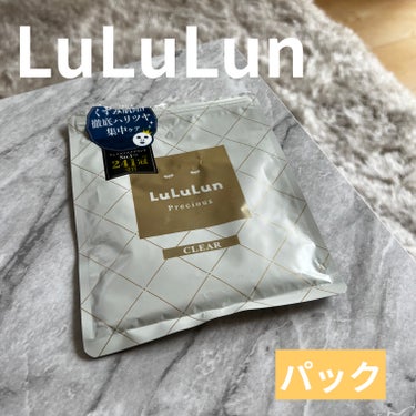 LuLuLun【パック】ルルルンプレシャス WHITEクリア

洗顔後、毎日朝晩化粧水代わりに5分使用しています👩🏼
パック自体は分厚くしっかりしていて、破れたことは1度もないです❗️
また、液もたっぷ