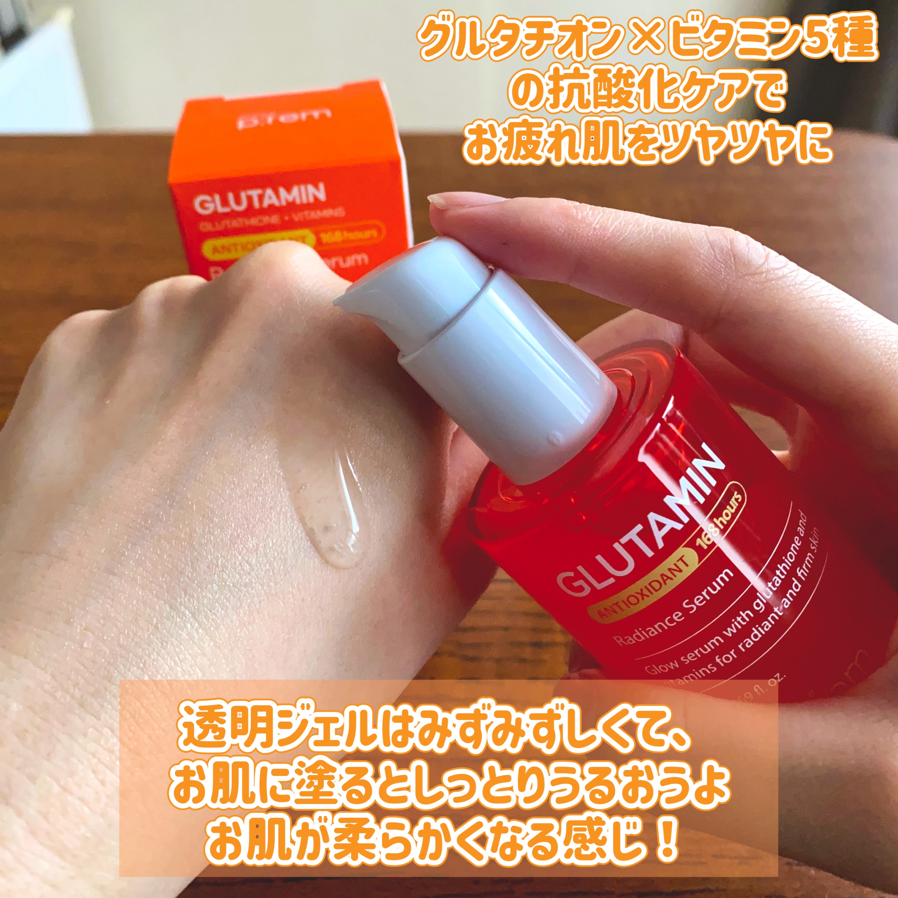 グルタミン抗酸化光彩セラム/make prem/美容液を使ったクチコミ（2枚目）