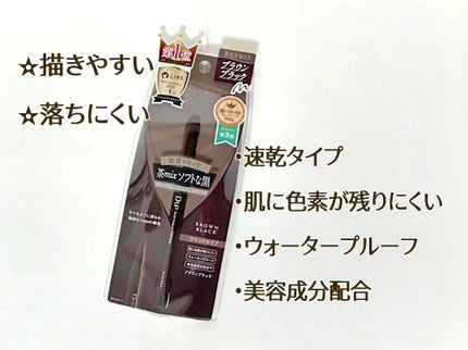 シルキーリキッドアイライナーWP/D-UP/リキッドアイライナーを使ったクチコミ(1枚目)