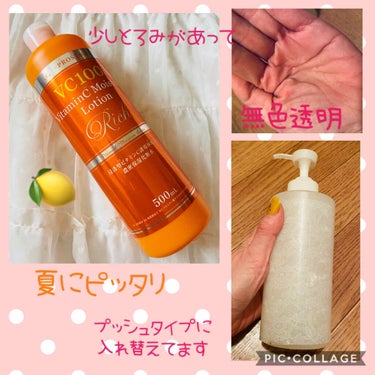 VC100 VitaminC Moisture Lotion Rich/PROSTAGE/化粧水を使ったクチコミ（1枚目）